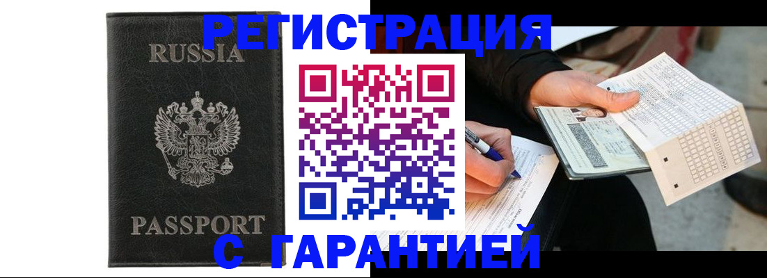 временная регистрация поиск в Белой Холунице