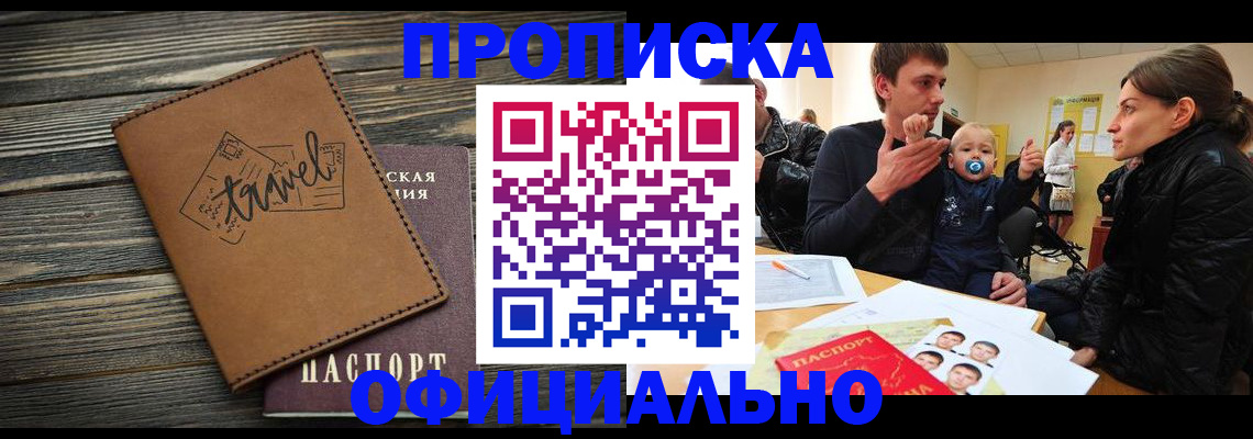 пропишу в квартире в Белой Холунице