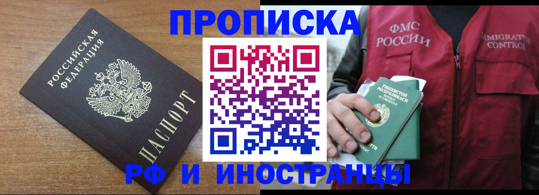 прописка ребенка в Белой Холунице